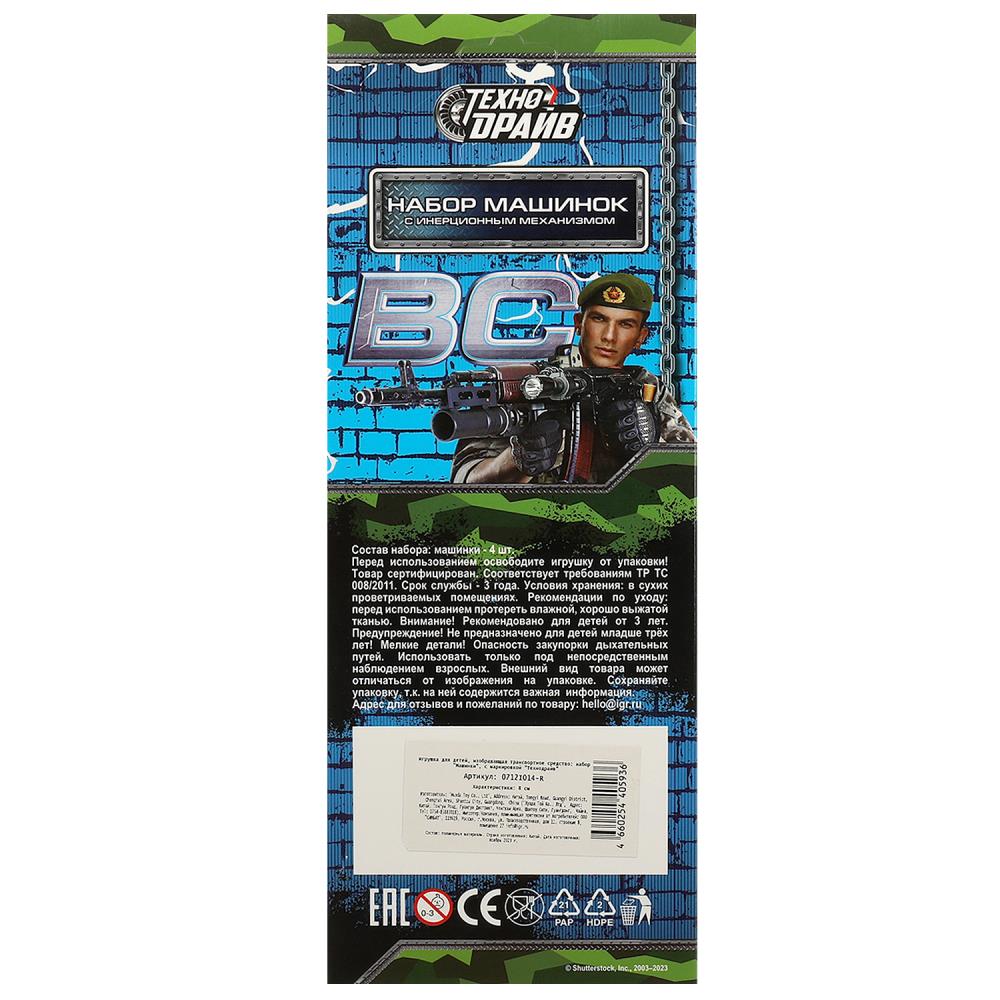 Набор машинок кор.26*10*5см ТЕХНОДРАЙВ в кор.2*120шт