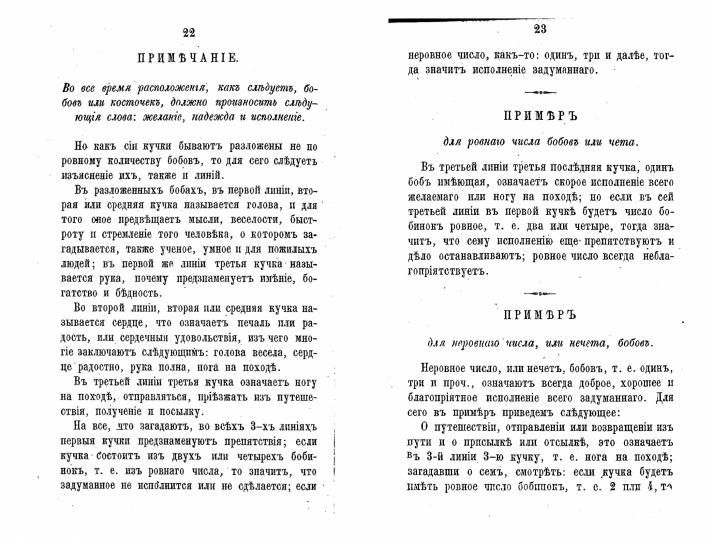 Магазин всех увеселений (репринтное изд.)