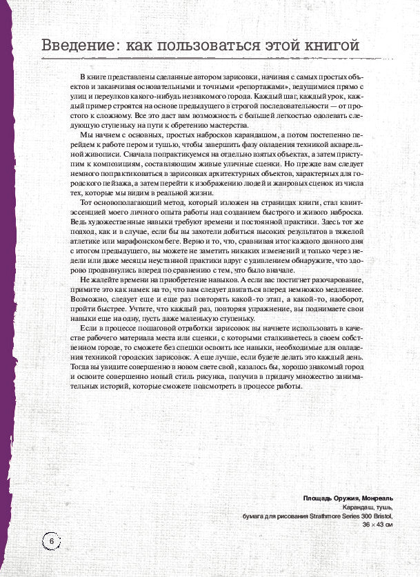 Городские зарисовки