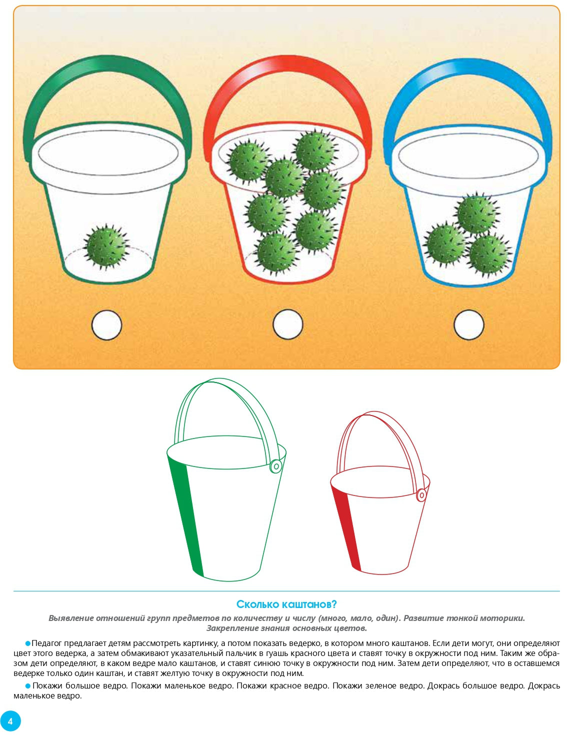 Нищева. Р/т. Развитие математических представлений у дошкольников с ОНР (с 3 до 4 лет). ФАОП. (ФГОС) НОВАЯ. ФОРМАТ А4.