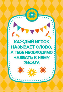 Игра настольная "ФАНТЫ" Для веселой компании. Серия АКТИВ time
