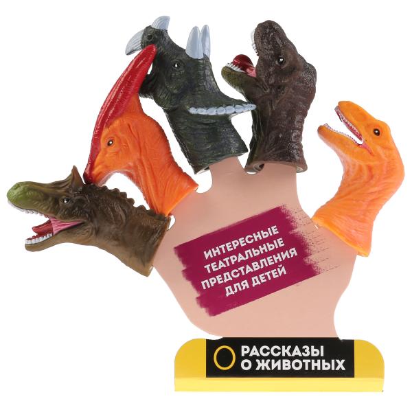 Игрушка пластизоль Играем Вместе пальчиковый театр Динозавры 5 шт., бл. (русс.уп.) в кор.2*12шт
