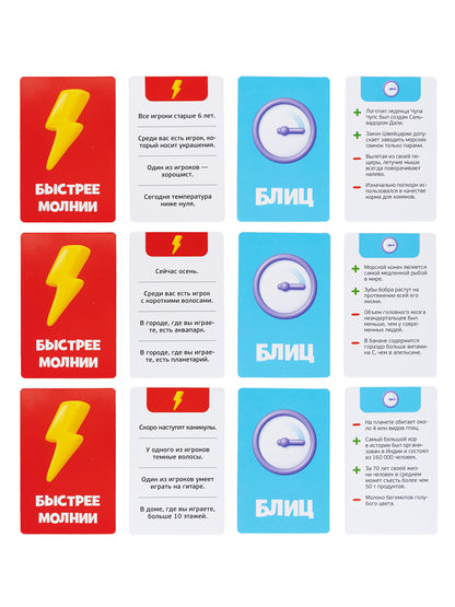 Игра настольная "Факт или фейк? Большой микс"