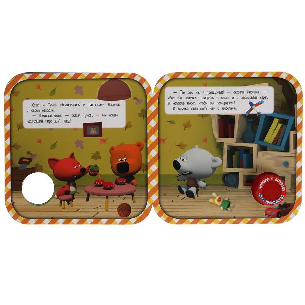 Пиратская история. Ми-ми-мишки (1 кн. 3 пес, рамка) 180х180мм 8стр Умка в кор.24шт