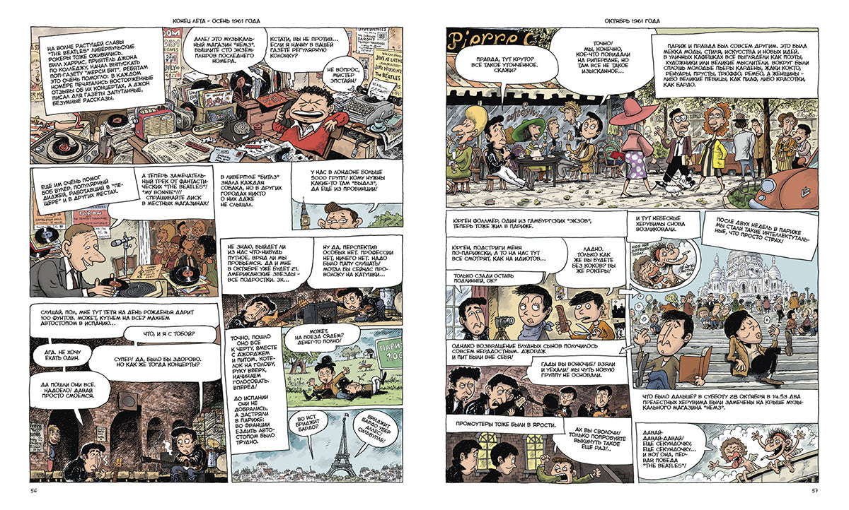 Куннас. The Beatles рождение легенды