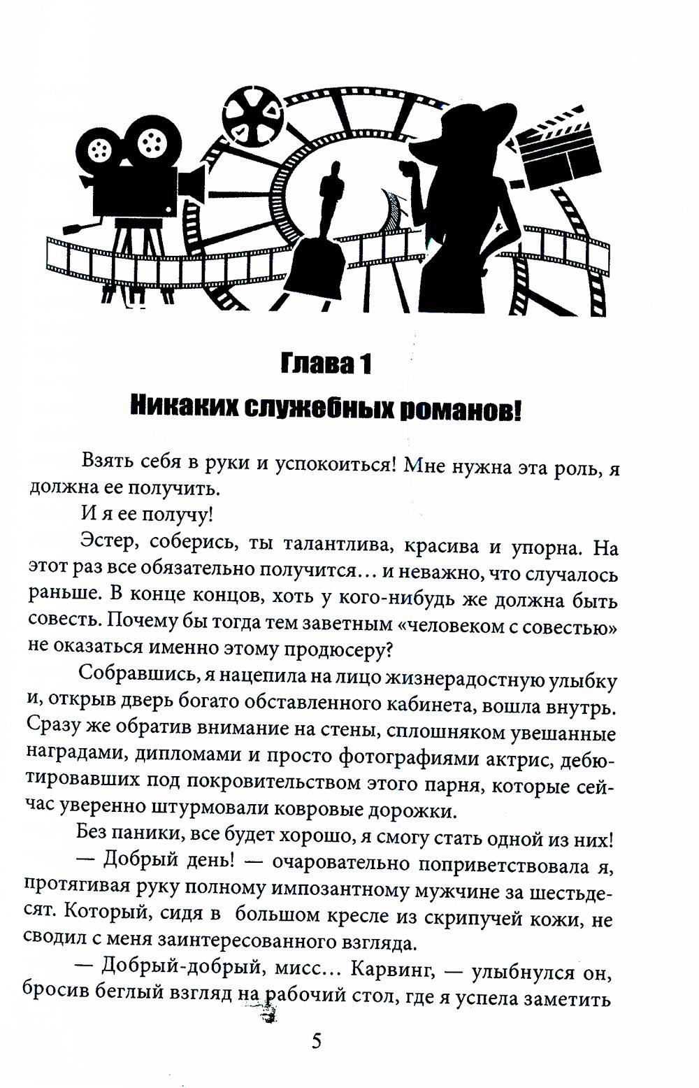 Женить некроманта с двумя детьми