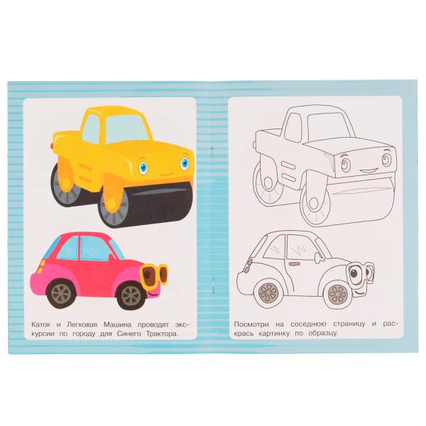 Друзья Синего Трактора. Раскраска по образцу. Синий трактор. 162х215 мм. 16 стр. Умка в кор.50шт