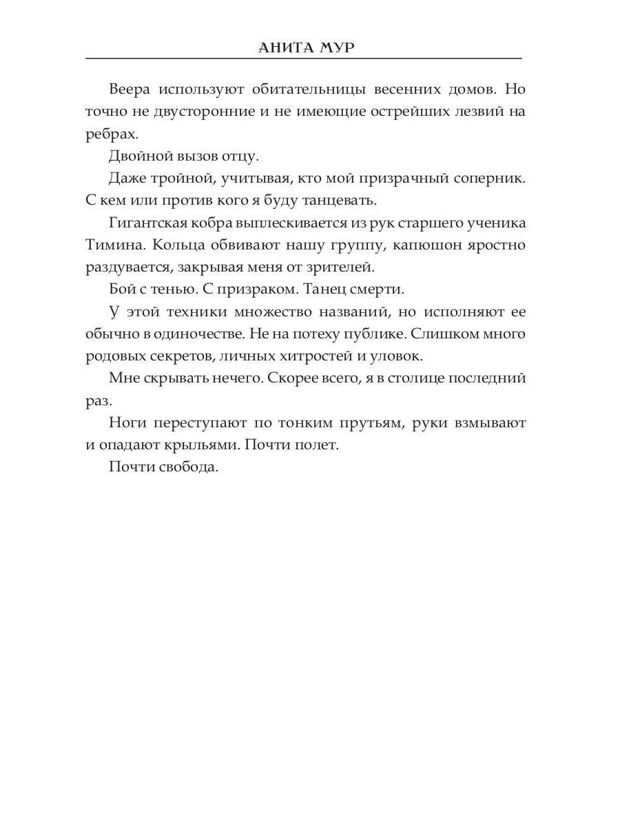 Тринадцатая принцесса