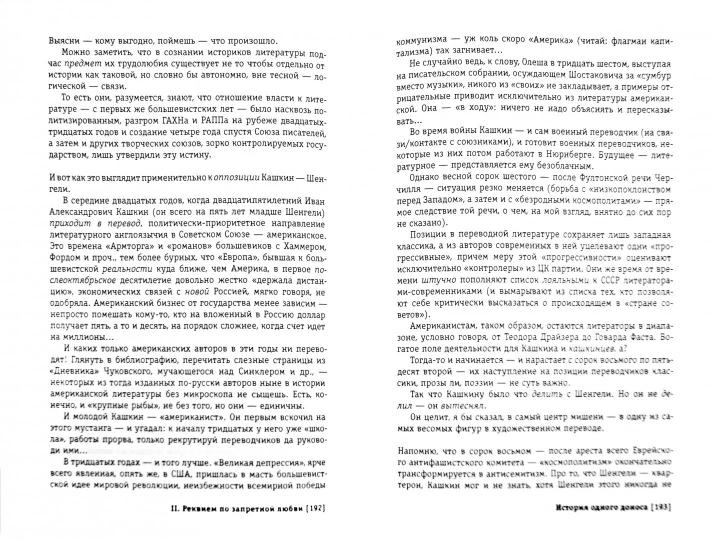 Дареный конь : Книга о стихах и прозе