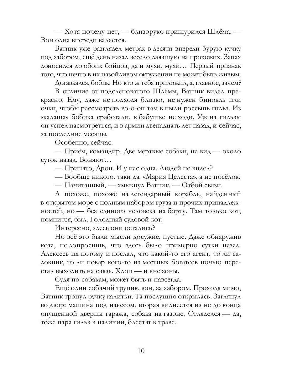 Ватник
