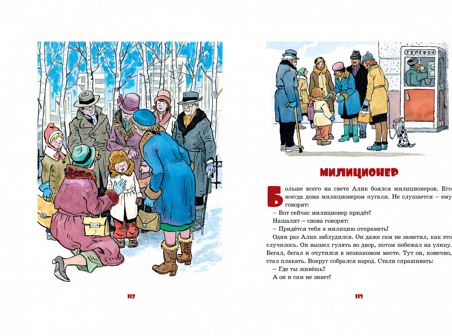 Живая шляпа и другие любимые рассказы