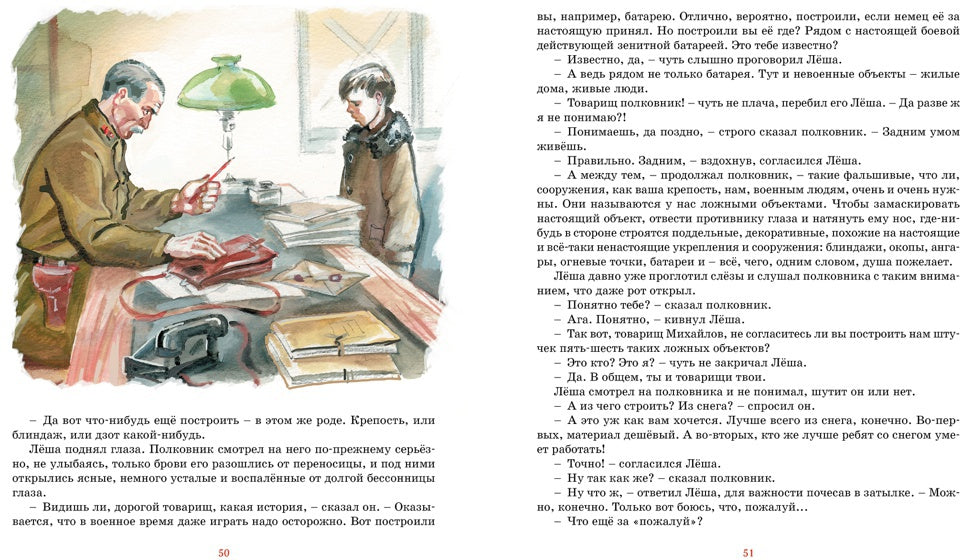 Маленькие солдаты Великой Отечественной