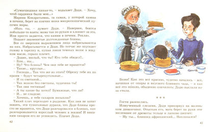 Смышленые дети