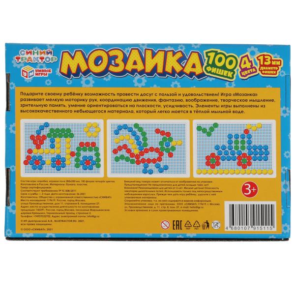Синий трактор. Мозаика пластиковая. 100 фишек. 4 цвета. Поле 280х200мм. в кор. Умные игры в кор.16шт
