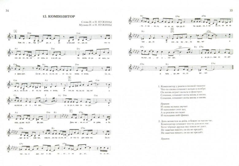 И снова мы на сцене:сб.песен для детей сред.и стар