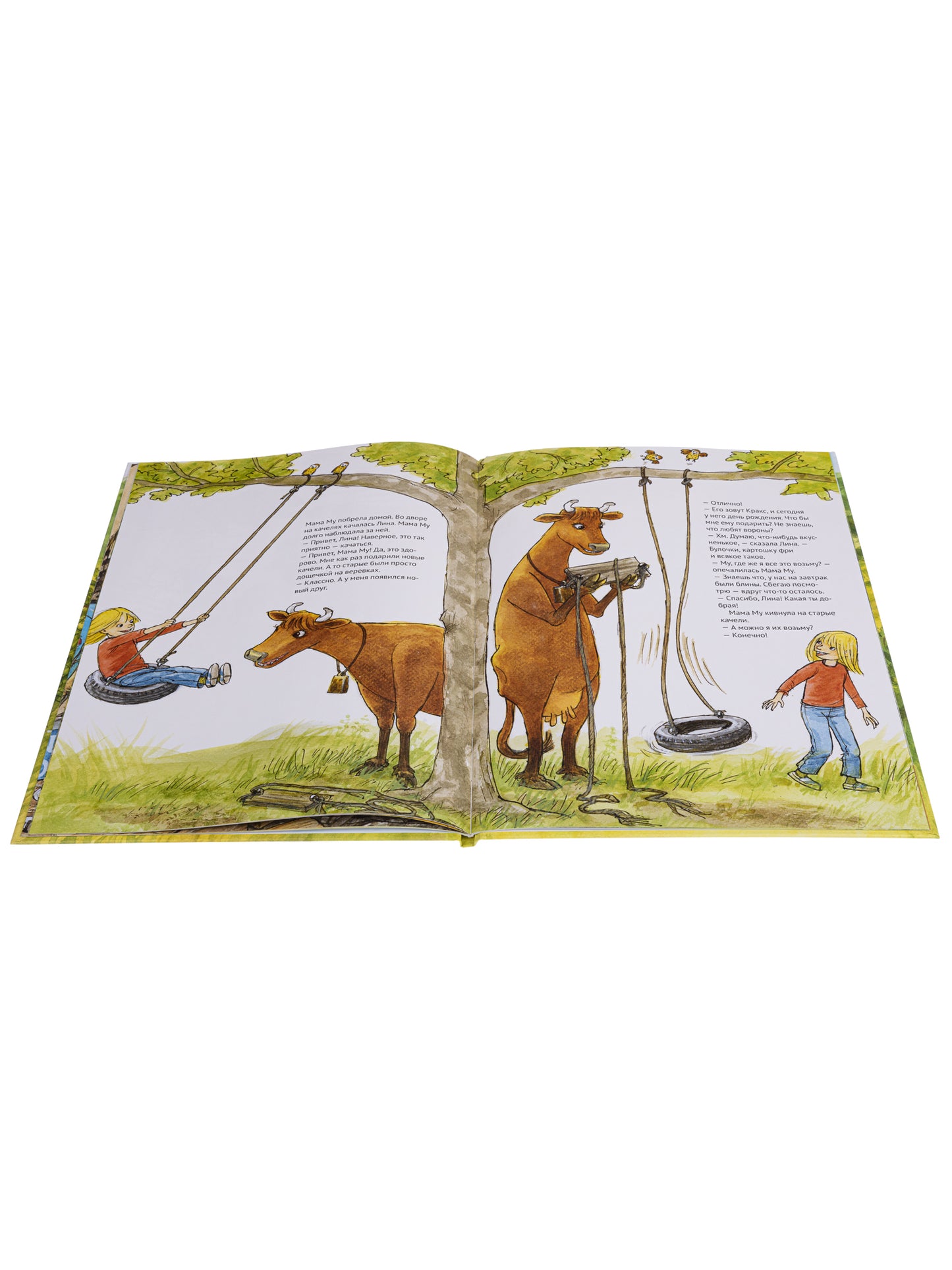 Как Мама Му и Кракс познакомились