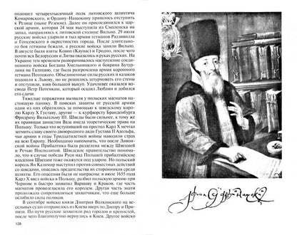 ОрдинНащокин: Опередивший время