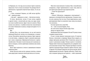 Гениальные идеи Лили Грин : [повесть] / Л. Сиберри ; пер. с англ.;. — М. : НИГМА, 2023. — 256 с. — (Попали в переплёт).