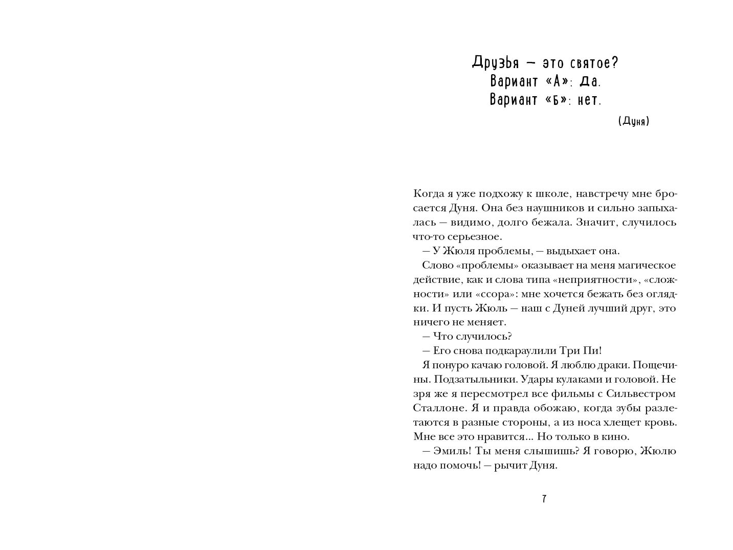 О том, как мне удалось стереть контрольные...и о многом другом!