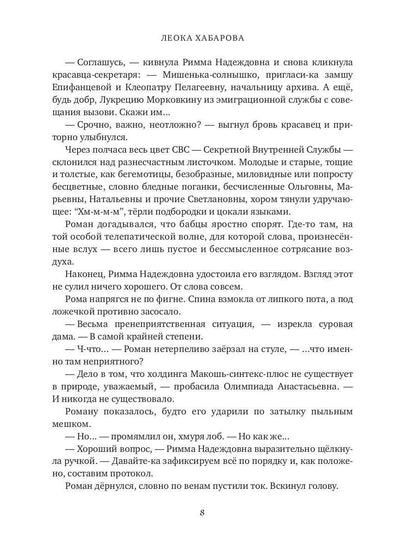 Жених