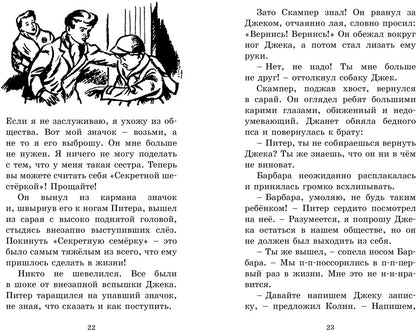 Дело о похищении собак