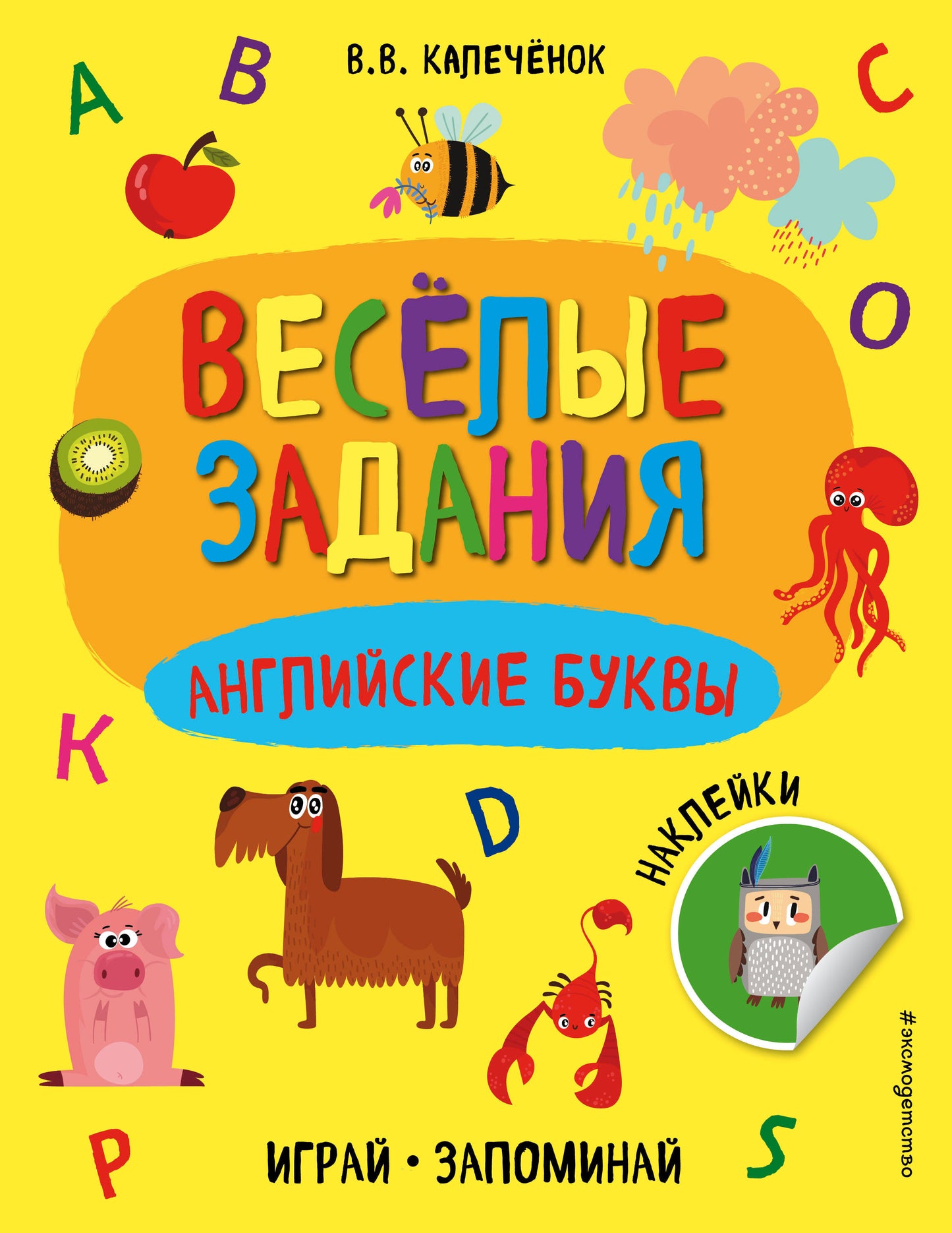 Английские буквы