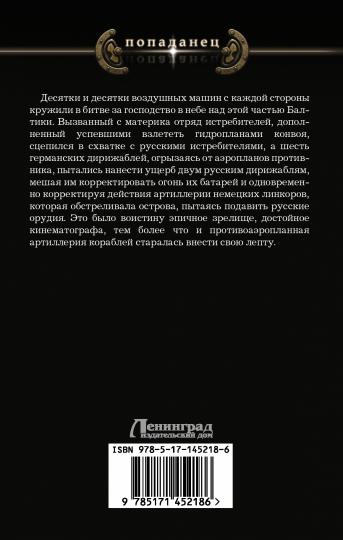 Император двух Империй