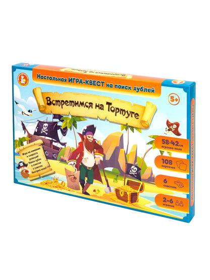 Игра Квест "Встретимся на Тортуге" (поиск дублей)
