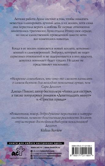Долго и счастливо
