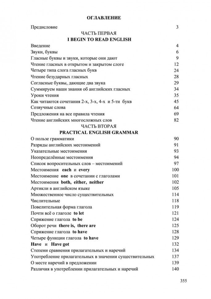Английский язык. Уроки репетитора. Хоменкер Л.С.
