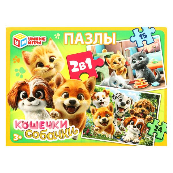 Кошечки Собачки. Пазлы в коробке, набор 2 в 1: 15 и 24 детали. 190х140х35мм. Умные игры в кор.24шт