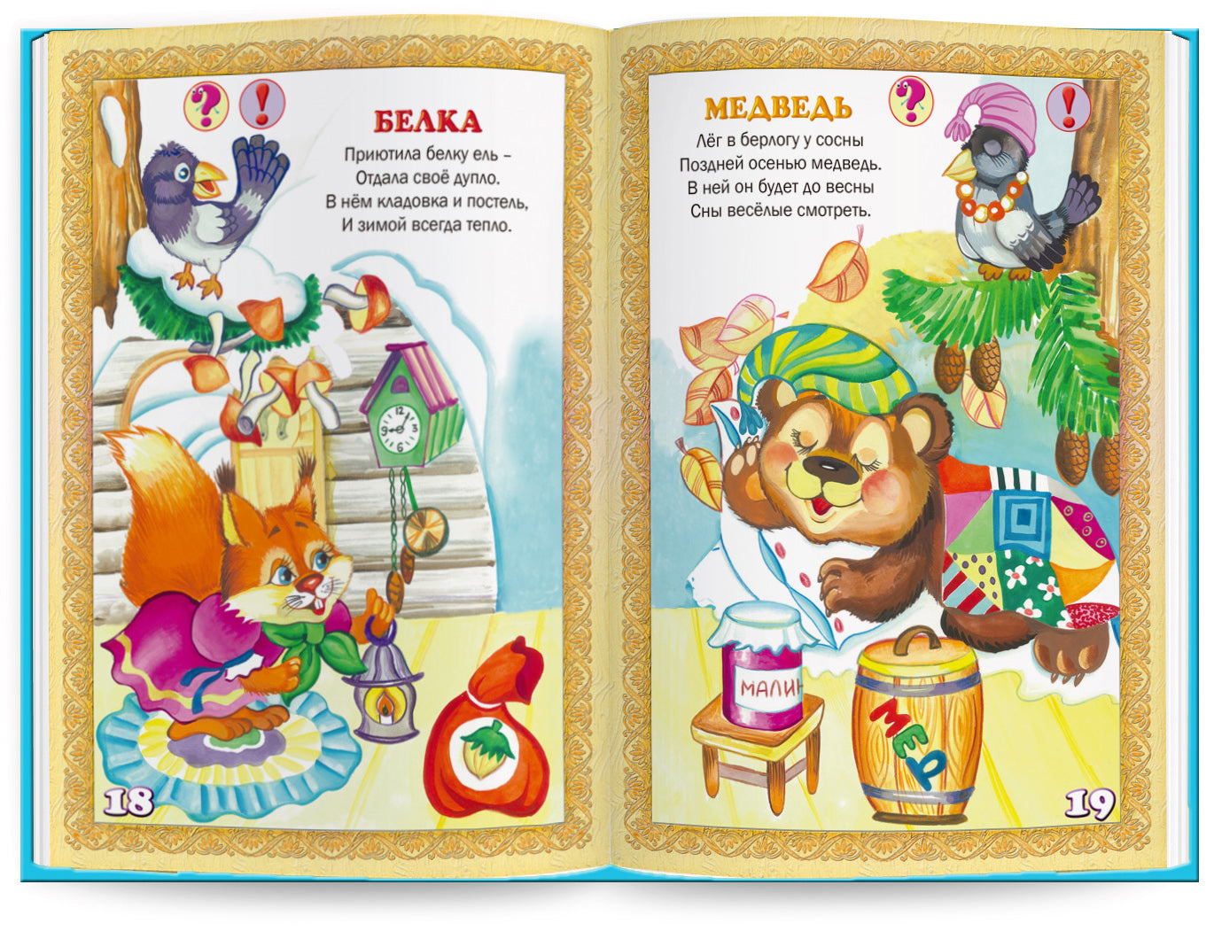 "Мы познаем мир"-1 Набор из 4 книг для говорящей ручки "ЗНАТОК"