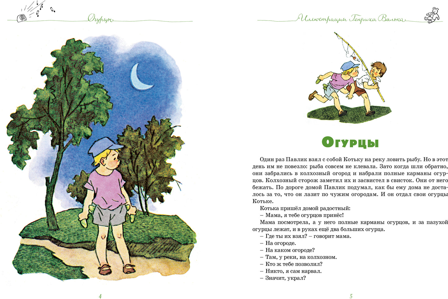 Все рассказы (юбилейное издание)