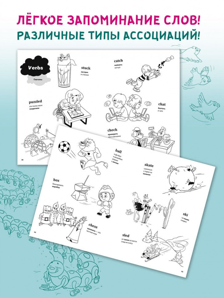Веселая английская запоминайка. Выучи и раскрась