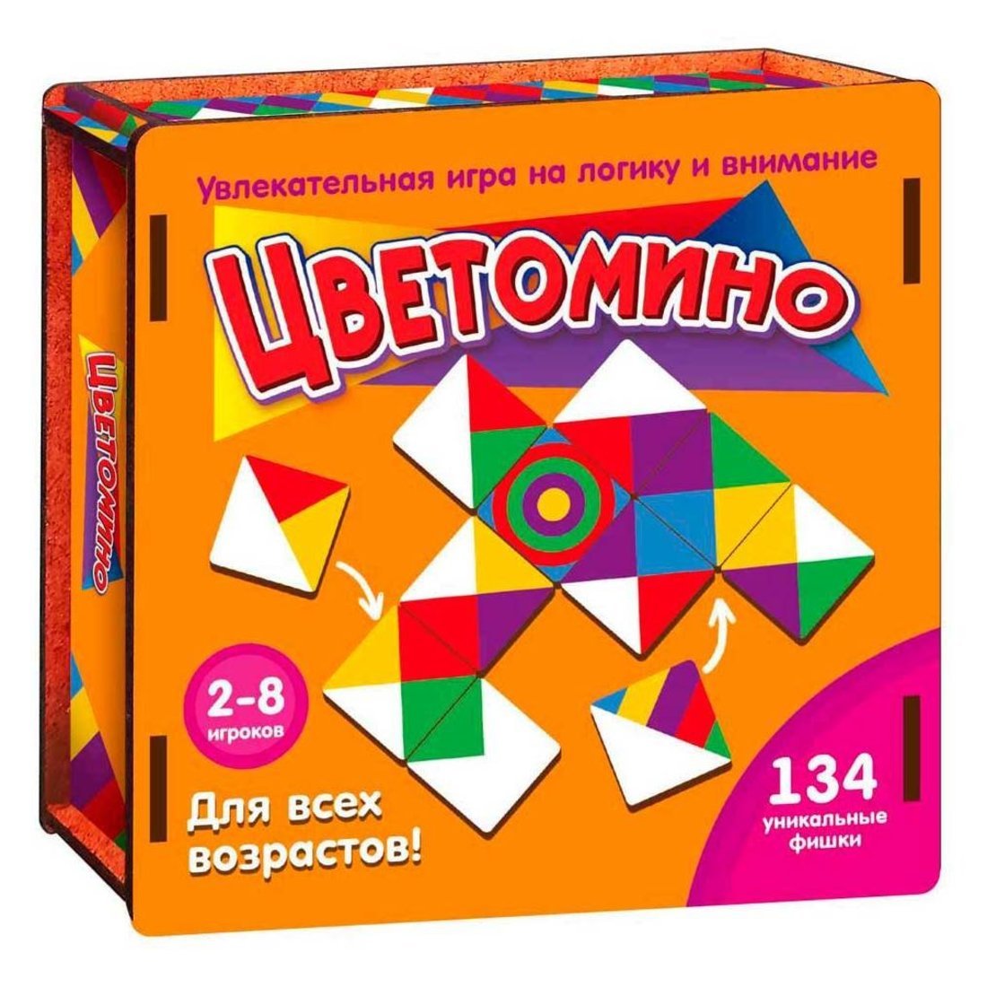 Игра "Цветомино" (134 фишки) оранжевая коробка арт.8575 /16