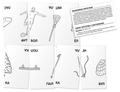 Занимательные карточки. IQ тренажеры. Логопедические игры 5. Звук Л. Тренируем произношение. 48 карт