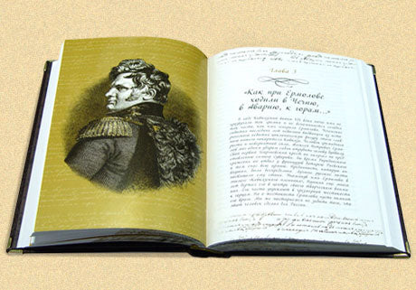 Лермонтов и Северный Кавказ