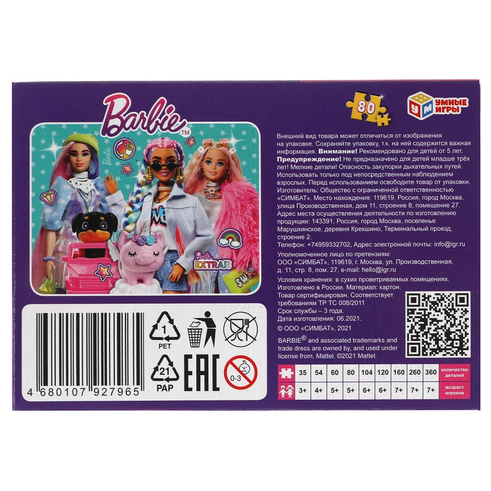 Барби. Пазлы классические в коробке. Пазл 80 деталей. Умные игры уп.16шт в кор.128шт