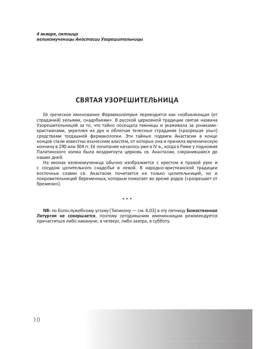 Собеседник