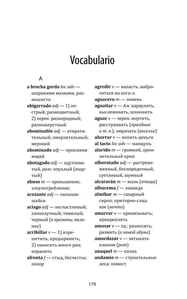 El coronel no tiene guien le escriba = Полковнику никто не пишет (испан.яз., неадаптир.)