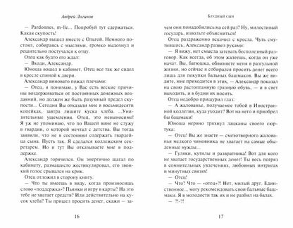 У каждого свой Петербург