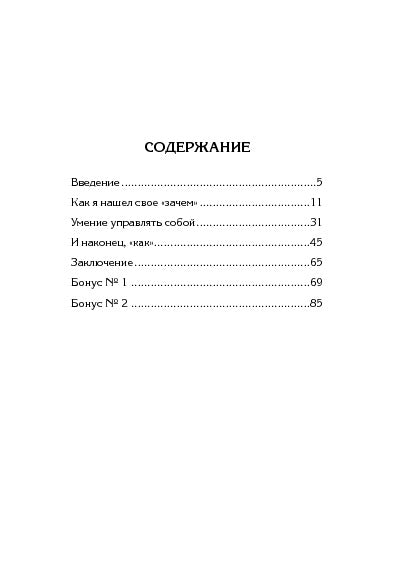 Цели и решения