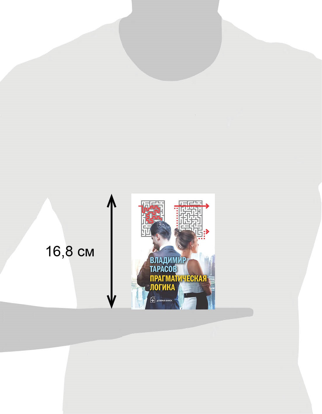 Прагматическая логика (7БЦ)