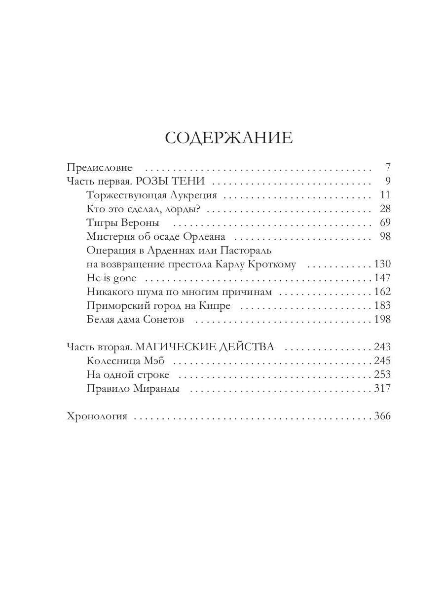 Призрак двенадцатой ночи