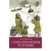 Стихотворения и поэмы Н. Некрасова. Школьная программа