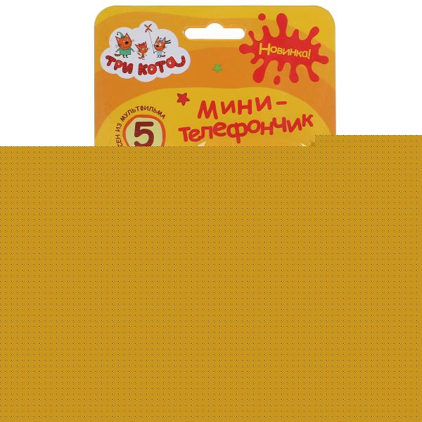 Телефон ТРИ КОТА мини-телефончик, 20 песен, звуков и фраз на блистере (русс. уп.) "Умка" в кор.180шт