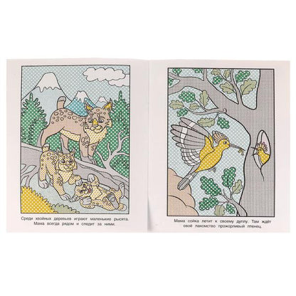 Мамы и малыши. Водная раскраска. Раскрась водой. 200х250 мм. КБС. 8 стр. Умка. в кор.50шт