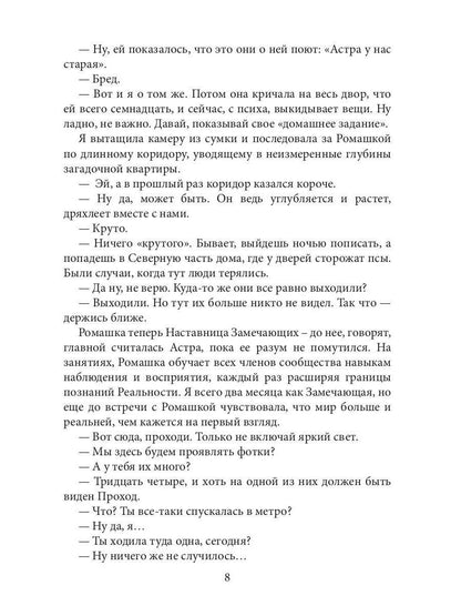 Аквариус
