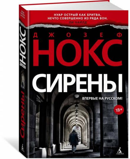 Сирены