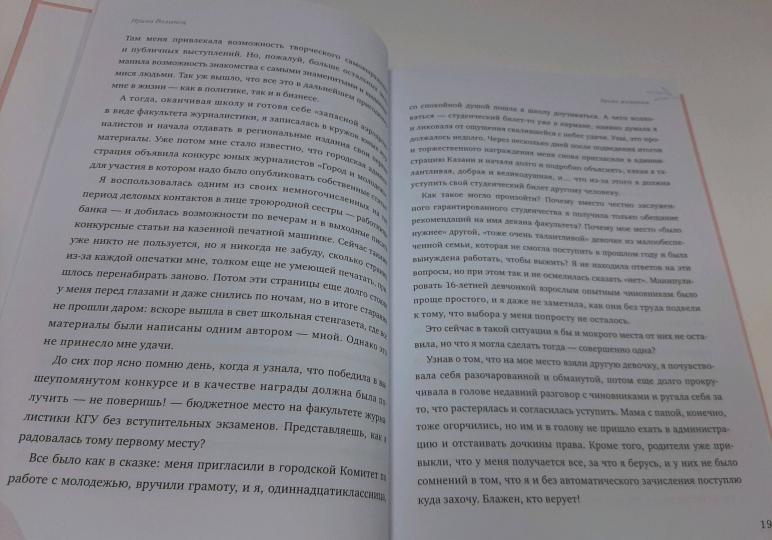 Время женщины: открывая новую себя